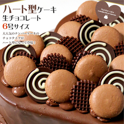 チョコレートケーキ特集