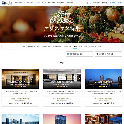 大阪のクリスマスホテルステイ特集2022