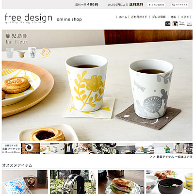 生活雑貨店free design