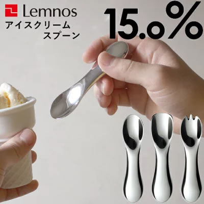 15.0％アイスクリームスプーン